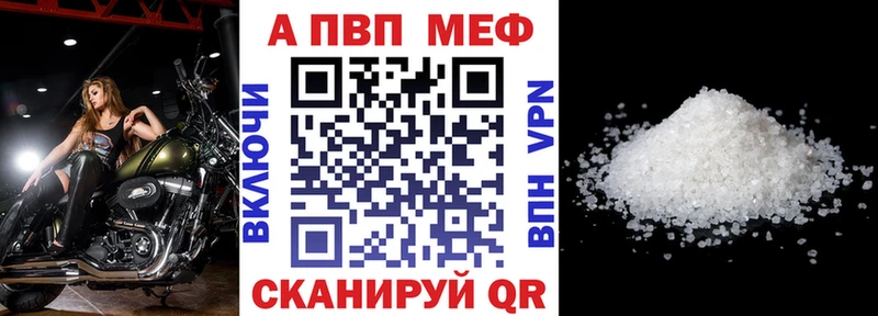 Альфа ПВП Соль Купить где Кировск