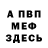 Amphetamine Розовый Vaquita Politica