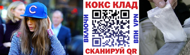 Cocaine Колумбийский  Купить  Кировск 