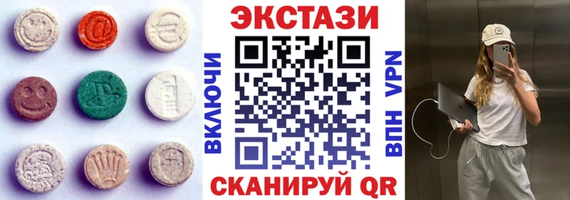 Экстази 250 мг  Купить  Кировск 