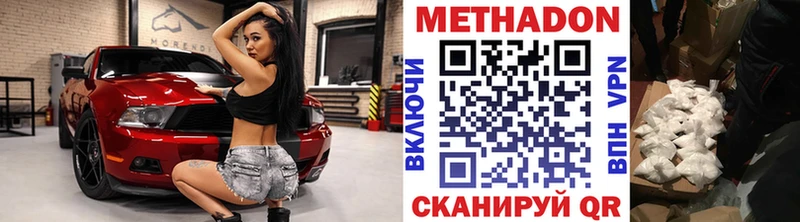 Купить  Кировск  Метадон белоснежный 